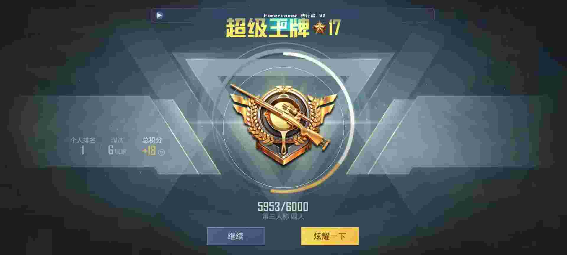 和平精英鸡腿辅助自瞄 - 三角洲造型辅助预览图
